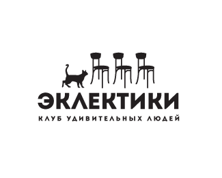 Эклектики