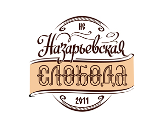 Nazarevskaya Sloboda