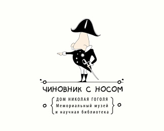 чиновник