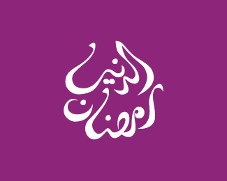 Eddounya Ramadan