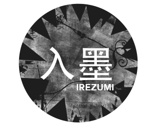 IREZUMI