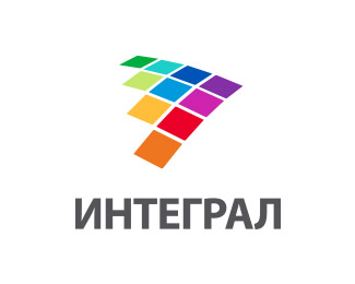 Интеграл