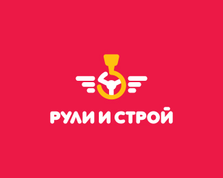 РУЛИ И СТРОЙ