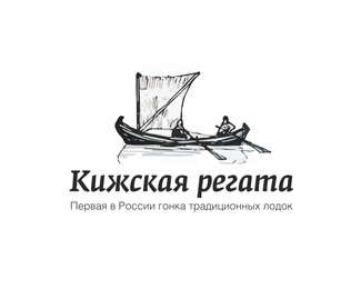 Kizhi regatta_3