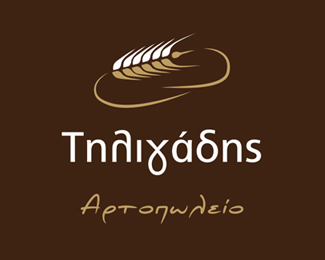 Tiligadis - Bakery Shop