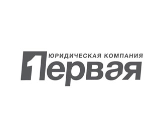 Первая