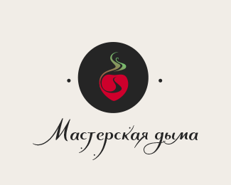 Мастерская дыма