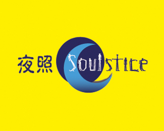 Soulstice Pub