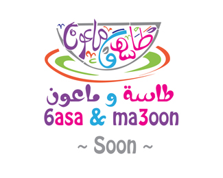 6asa & Ma3oon طاسة وماعون