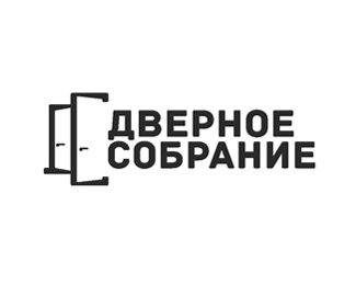 Дверное Собрание