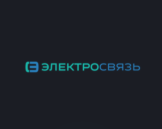 Электросвязь