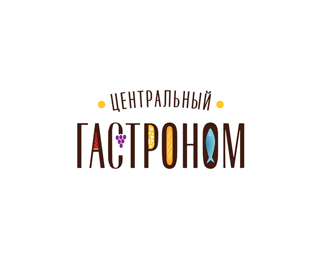 Центральный гастроном