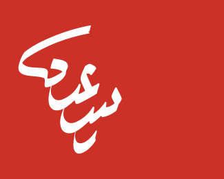 Saeed Logo